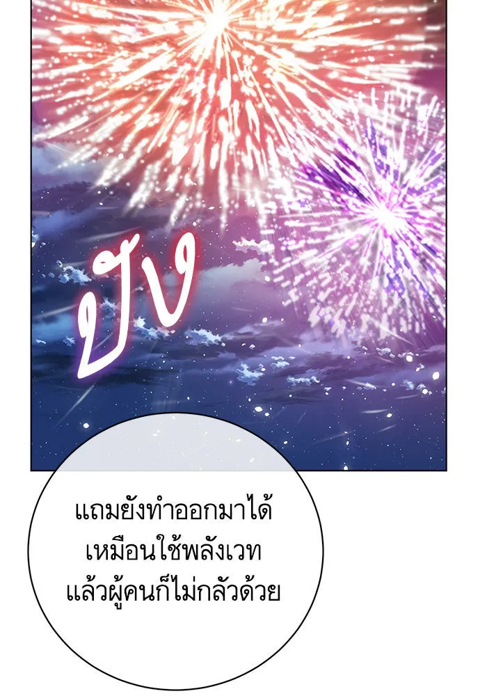 บุตรีดยุกขอไม่แต่งงานbrกับหนุ่มในฝัน ตอนที่ 53 รูปที่ 95