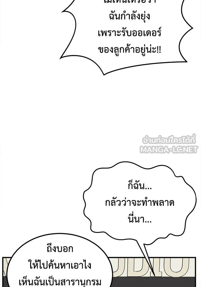 ช่วยเปลี่ยนฉันที ตอนที่ 214. ซีซัน 2 แบคซูยง 6 รูปที่ 81