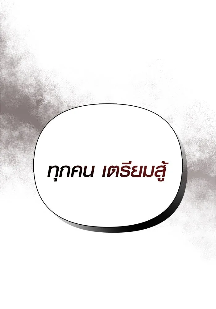 เอาชีวิตรอดในเกมฉบับคนเถื่อน ตอนที่ 112 แดนปีศาจ รูปที่ 131