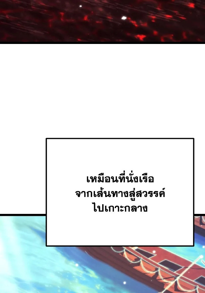 การแข่งขันของผู้เกิดใหม่ ตอนที่ 43 รูปที่ 4