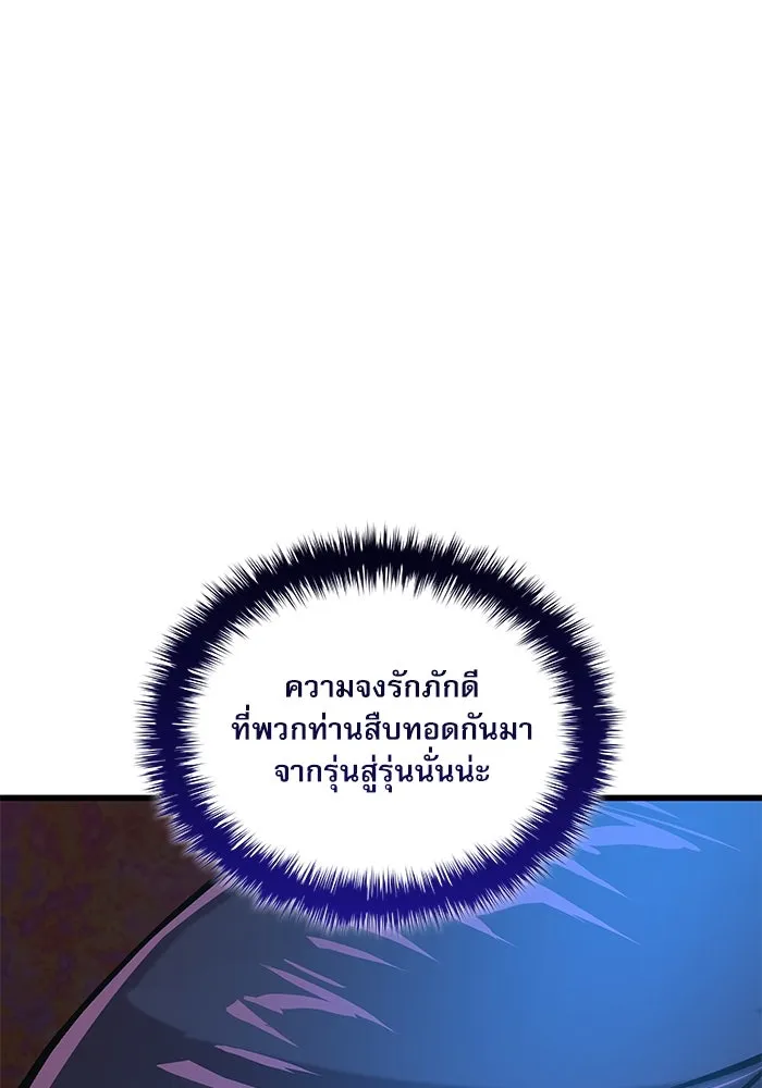 ลับลางลวง ตอนที่ 60 อดีต รูปที่ 41