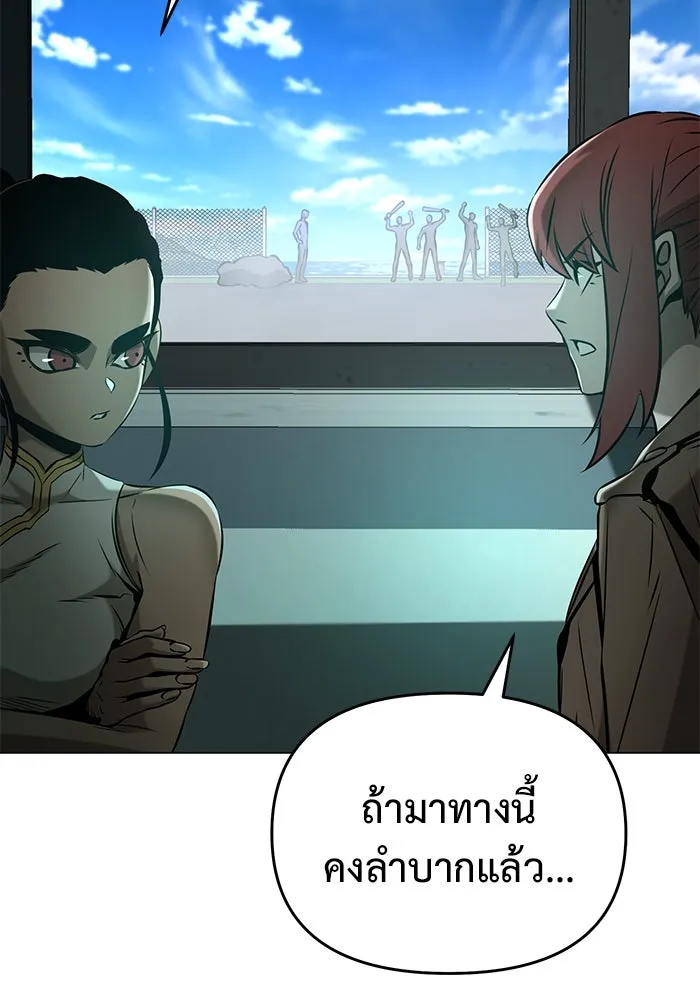 การกลับมาของทรราชวันสิ้นโลก ตอนที่ 41 รูปที่ 89