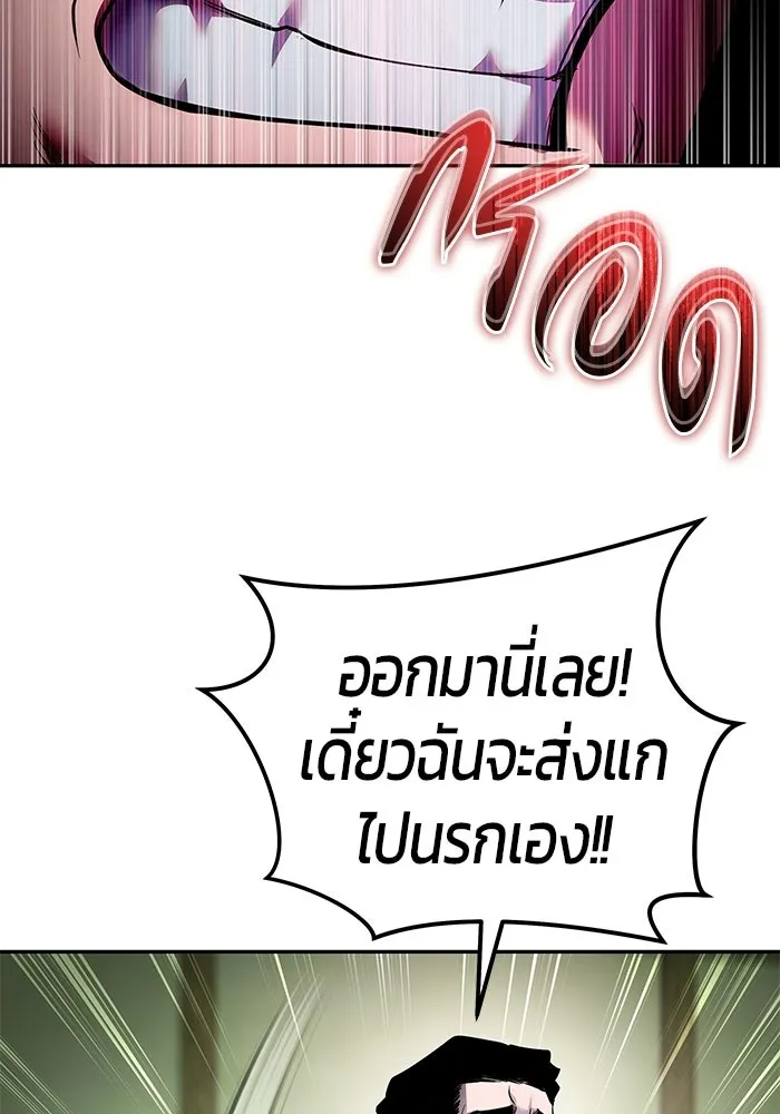 แกร่งเกินผู้กล้า แต่ซ่าไม่ได้ ตอนที่ 117 รูปที่ 73