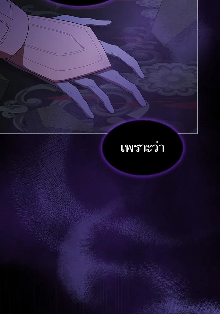 ผู้เล่นขั้นเทพแห่งหอคอยฝึกสอน ตอนที่ 158 รูปที่ 50