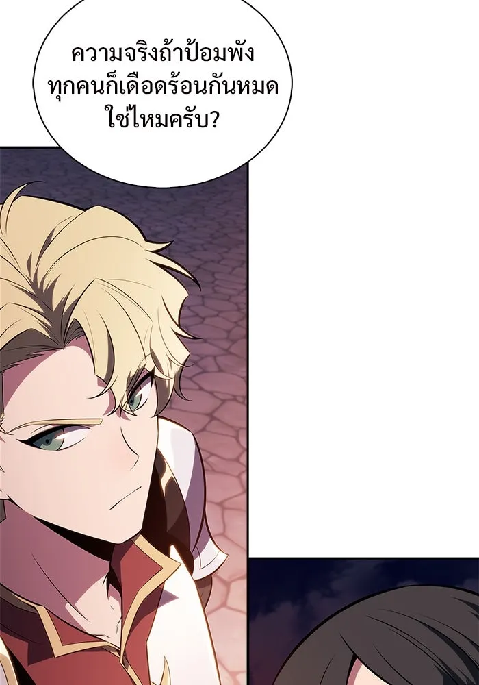 ผู้เล่นหน้าใหม่เลเวลแมกซ์ ตอนที่ 145 'อันทราด์' แห่งเชื้ รูปที่ 121