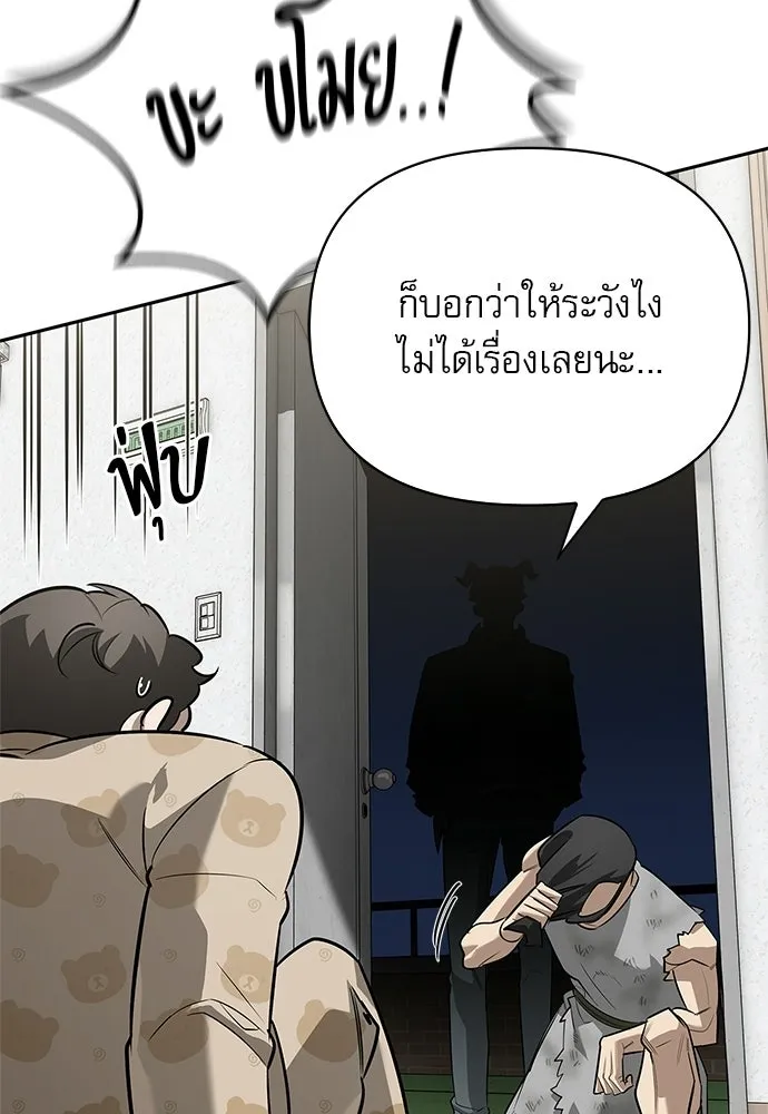 ชีวิตฮีลใจนายฮันเตอร์คลาส S ตอนที่ 21 รูปที่ 142