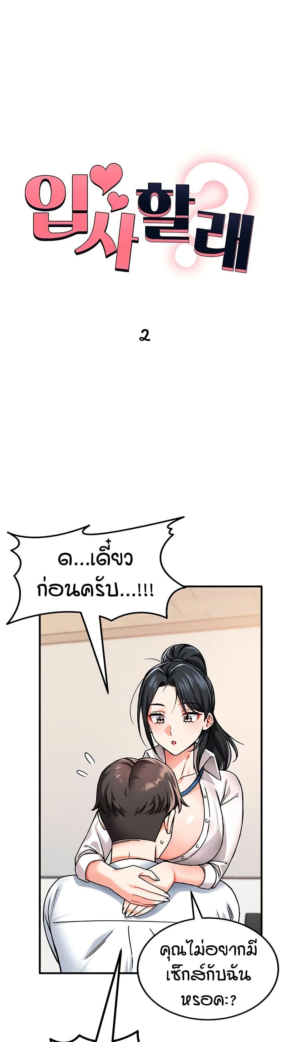 Doujin-Lc- อ่าน โดจิน มังฮวา เกาหลี ญี่ปุ่น จีน แปลไทย Wanna Join the Company ตอนที่ 1 2 3 4 5 6 7 8 9 10 11 12 13 14 ฟรี ไม่มีโฆษณา อ่าน โดจิน Manhwa เกาหลี ญี่ปุ่น จีน เรามีครบ คัดมาให้เน้นๆ โดจิน 18+ รับประกันความฟินโดย  Doujin Lc