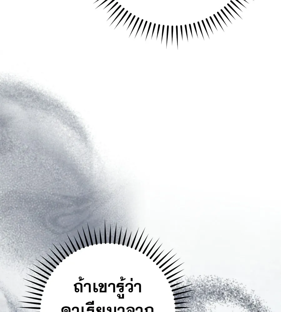 เรือนจำรัก ตอนที่ ตอนพิเศษ 2 รูปที่ 133