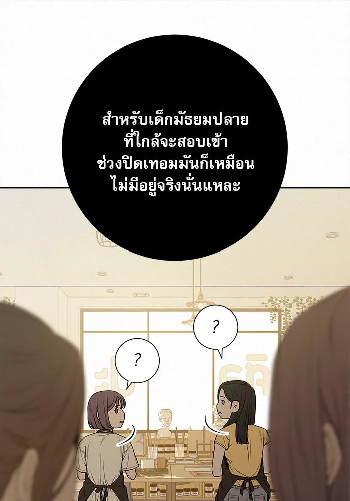 ปฏิบัติการรักวุ่นหัวใจ ตอนที่ 90 รูปที่ 10