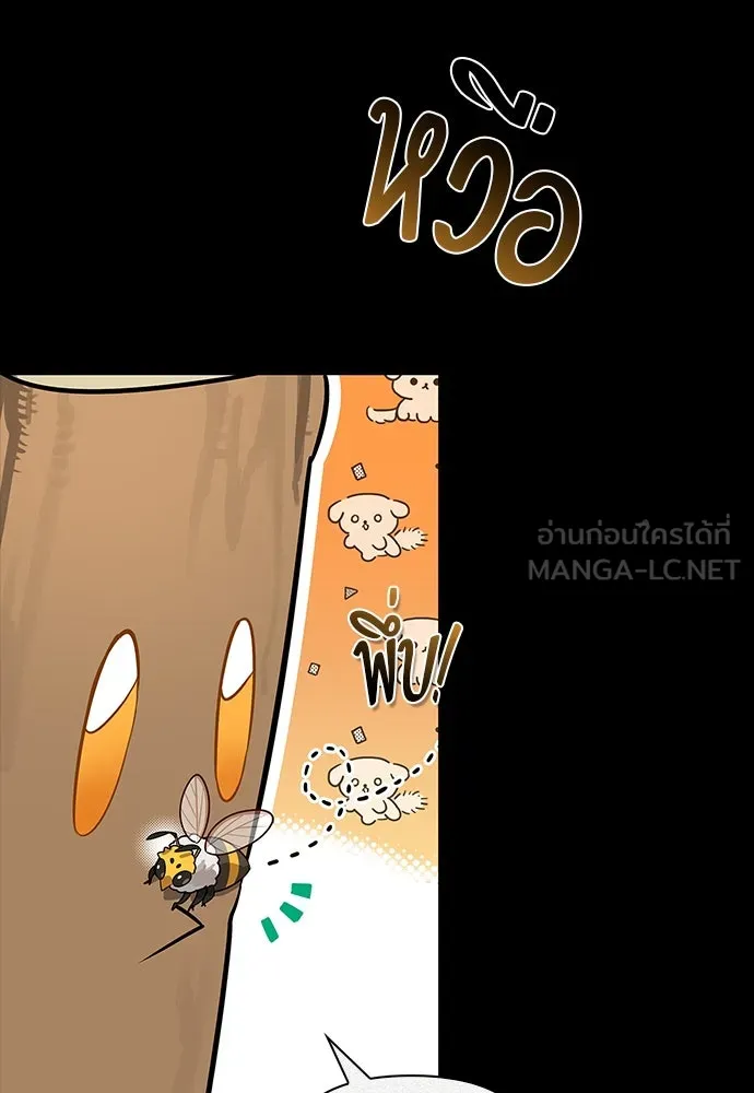 ชีวิตฮีลใจนายฮันเตอร์คลาส S ตอนที่ 5 รูปที่ 18