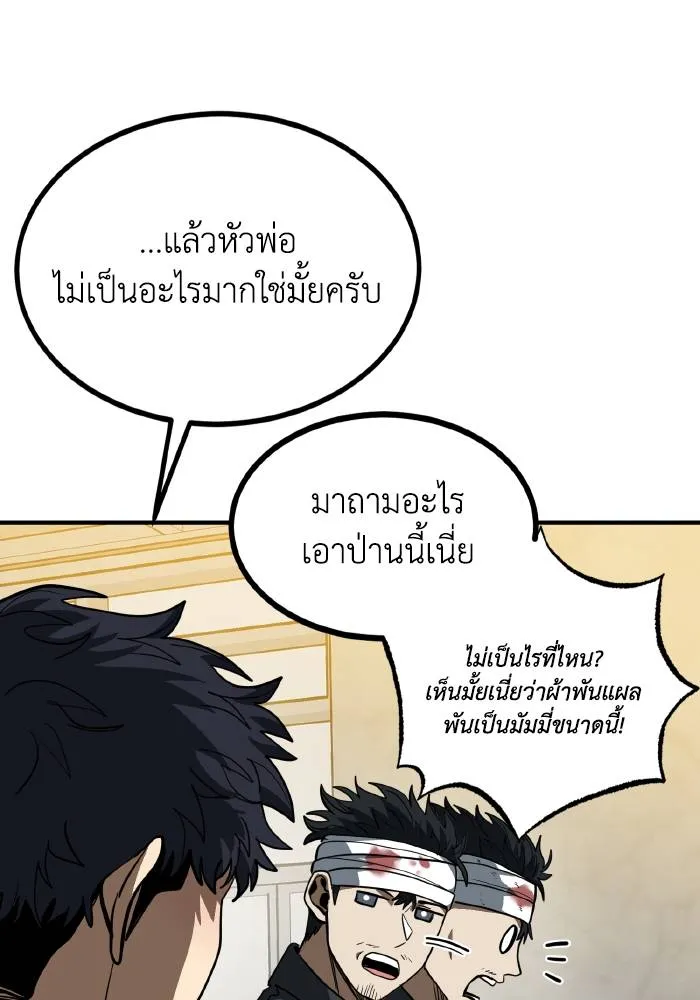 ราชาแห่งอ็อกทากอน ตอนที่ 31 รูปที่ 49