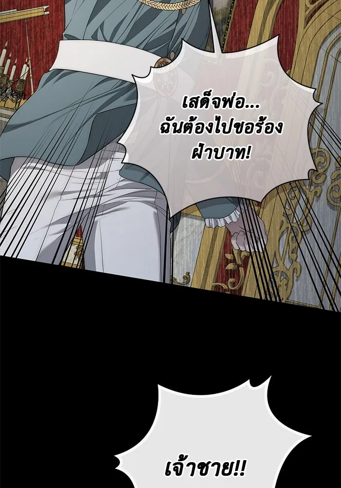 เกมรักด่านสุดท้ายจับนายพระเอก ตอนที่ 28 รูปที่ 74