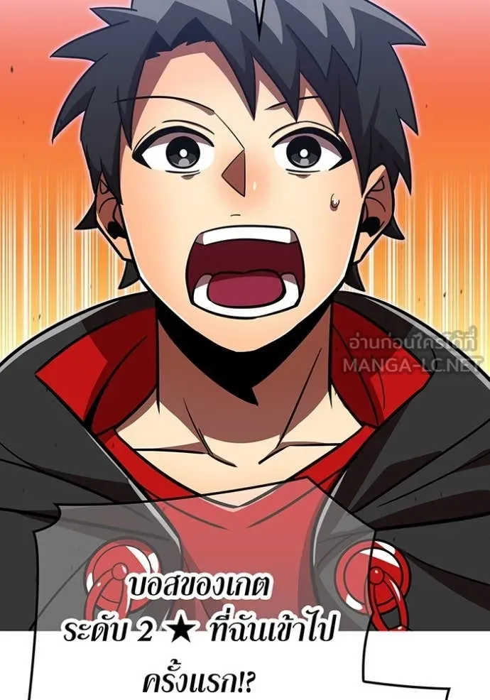 เพลเยอร์เลือดเทวะ ตอนที่ 78 รูปที่ 11