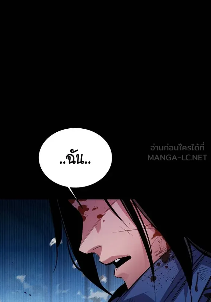แยกร่างล่าอัตโนมัติ ตอนที่ 126 รูปที่ 3