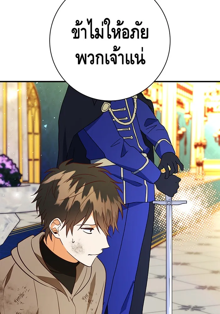 นางร้ายที่ไหนจะมีคุณธรรม ตอนที่ 67 รูปที่ 88