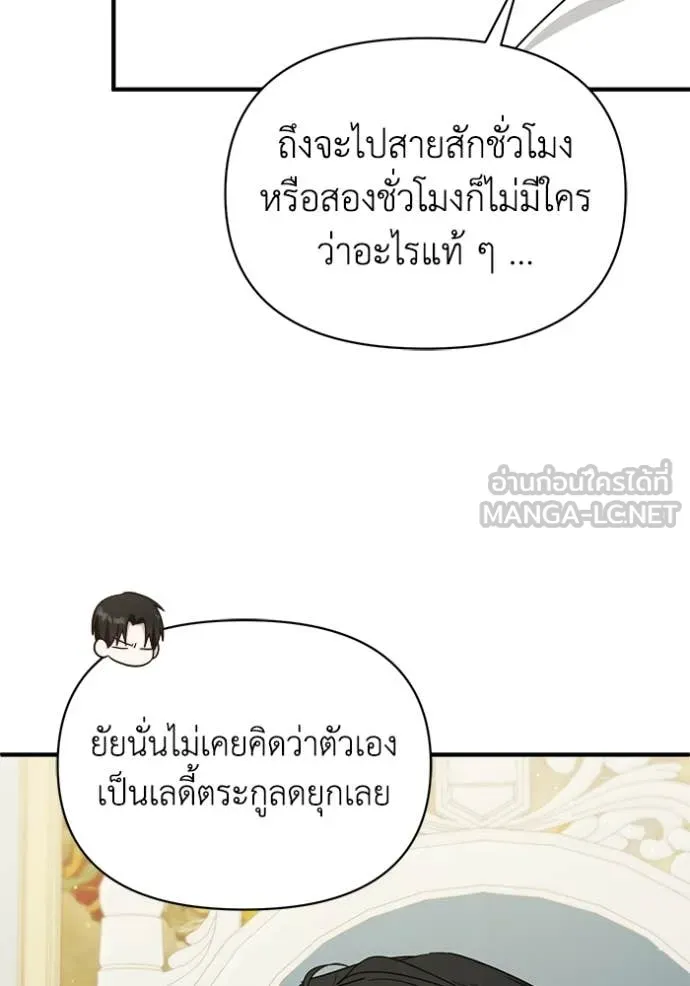 ชีวิตใหม่ในตระกูล ตอนที่ 108 รูปที่ 115