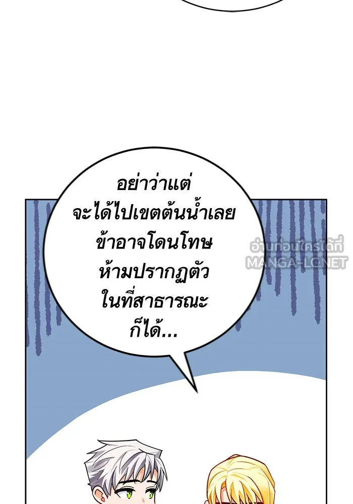 บุตรีดยุกขอไม่แต่งงานbrกับหนุ่มในฝัน ตอนที่ 35 รูปที่ 63