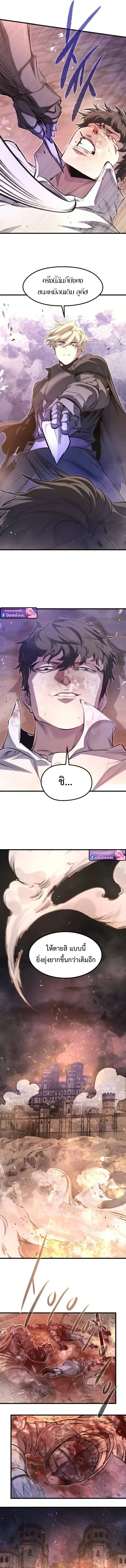 The Regressed Mercenary_s Machinations ตำนานราชาแห_งทหารร_บจ_าง ตอนที่ ตอนที่ 64 รูปที่ 10