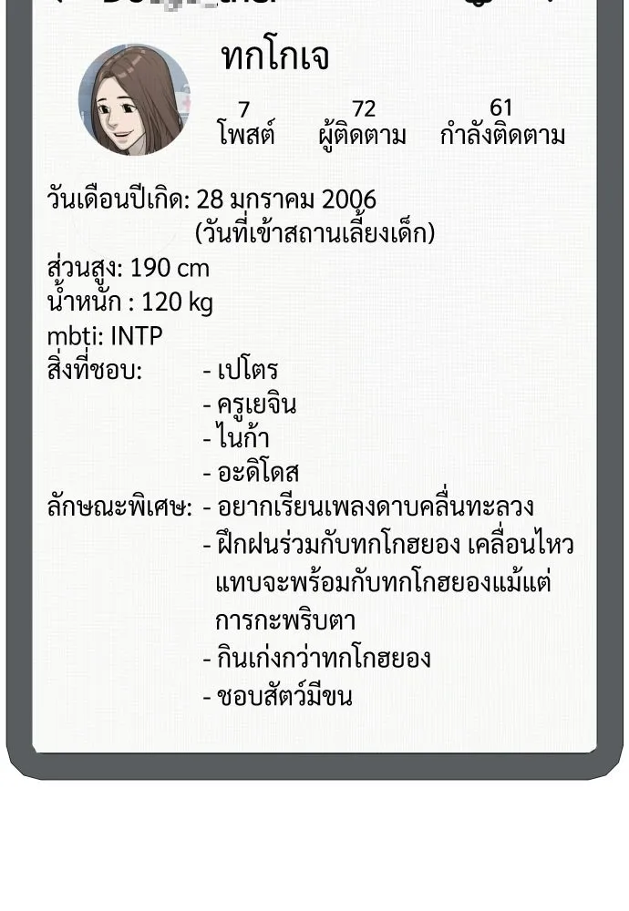 นักฆ่าย้อนวัย ตอนที่ รีวิว รูปที่ 86