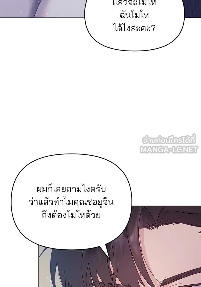 คู่มือคว้าหัวใจนายตัวร้าย ตอนที่ 13 รูปที่ 87