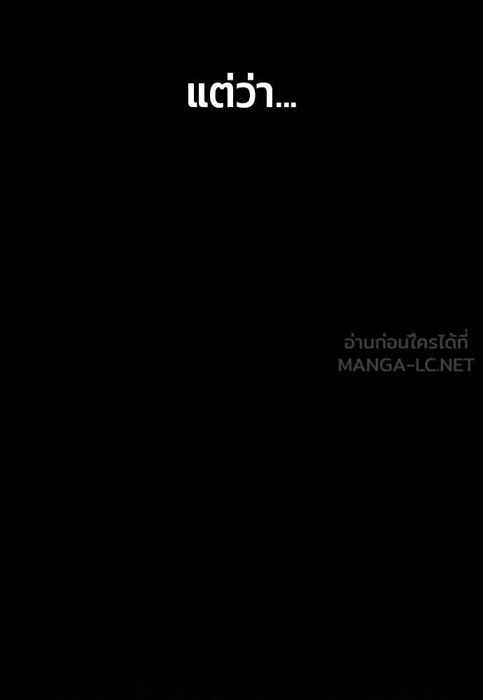 สนิมเชือดเลือดสาด ตอนที่ 3 รูปที่ 36