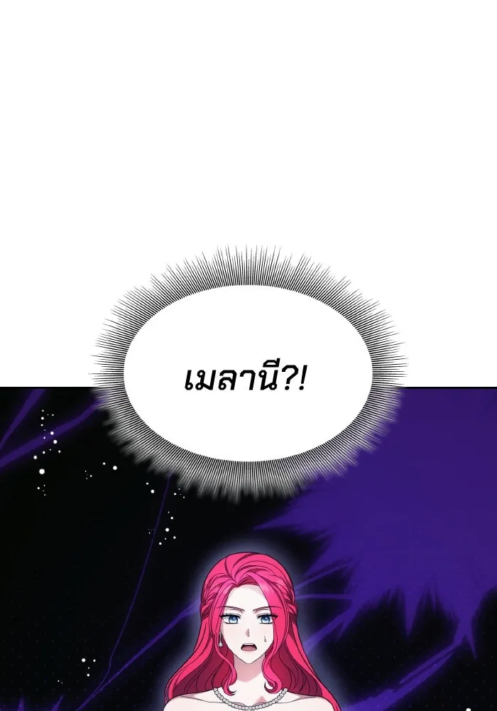 ทำแบบนี้ไม่ได้เพคะ องค์ชาย ตอนที่ 43 รูปที่ 38