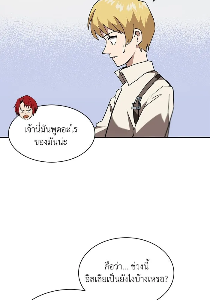 ชีวิตพลิกผันของลอร์ดผู้เกียจคร้าน ตอนที่ 11 คำพูดหนึ่งคำที่มีความจริงใจ รูปที่ 17