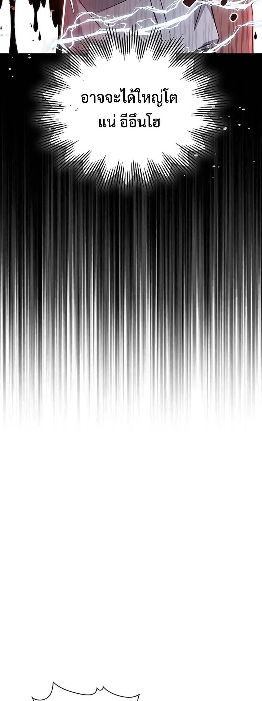 How to Survive Restructuring ว_ธ_เอาต_วรอดจากการปร_บโครงสร_าง ตอนที่ ตอนที่ 64 รูปที่ 25