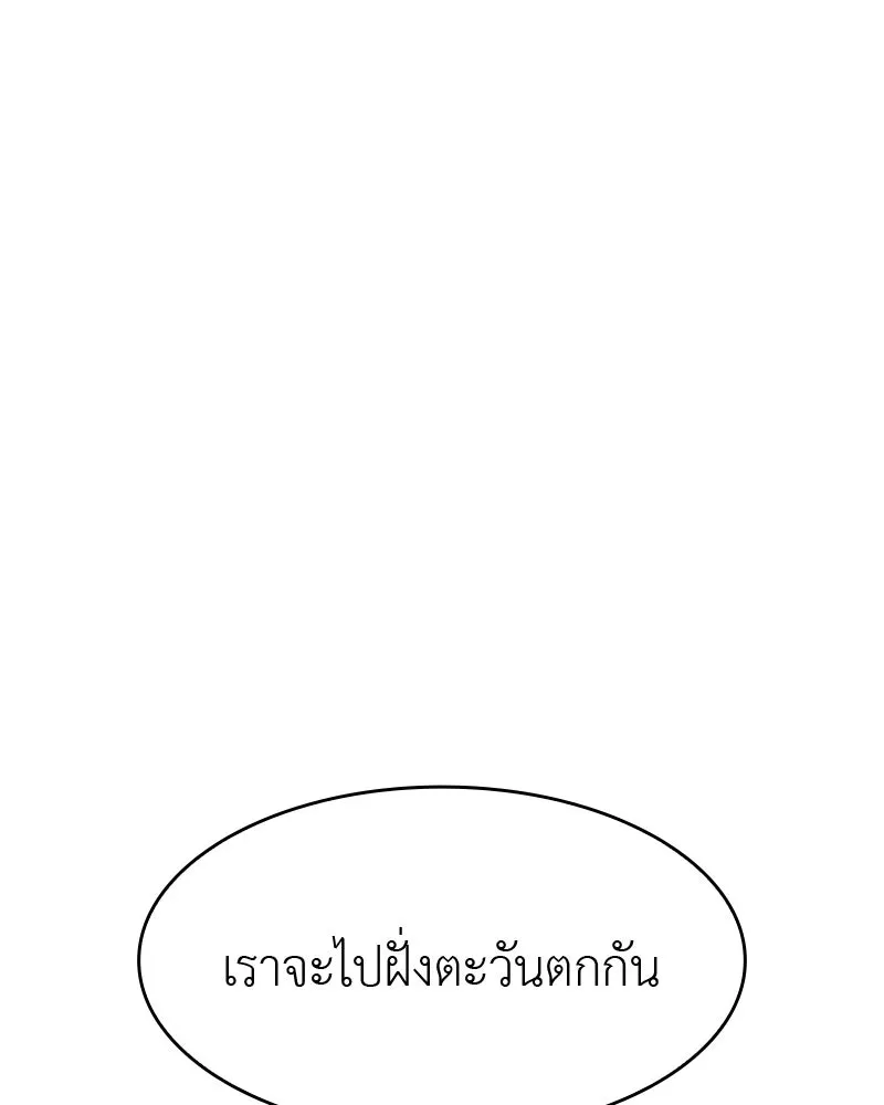 เกิดอีกทีเป็นว่าที่ประมุขลัทธิมาร ตอนที่ 57 รูปที่ 164