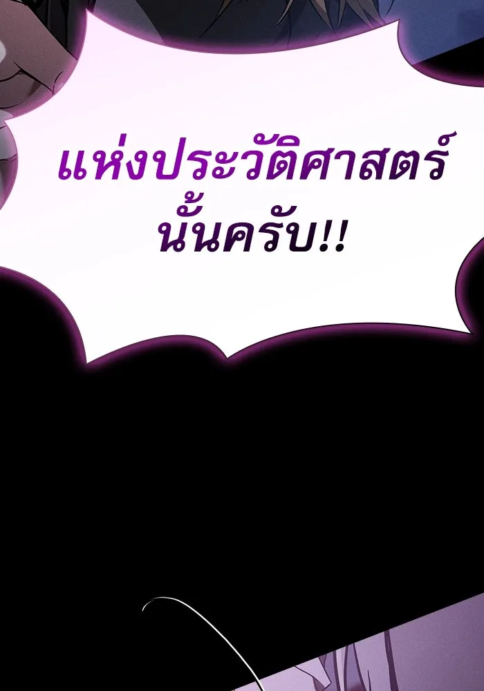 นักดาบอัจฉริยะจากอะคาเดมี ตอนที่ 59 รูปที่ 82