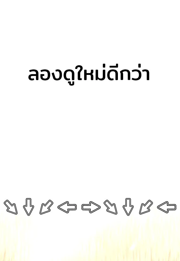 เส้นทางสู่เทพมาร ตอนที่ 83 รูปที่ 100