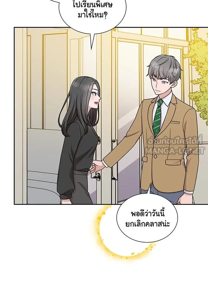 เพลิงแค้นผลาญใจ ตอนที่ 4 รูปที่ 69