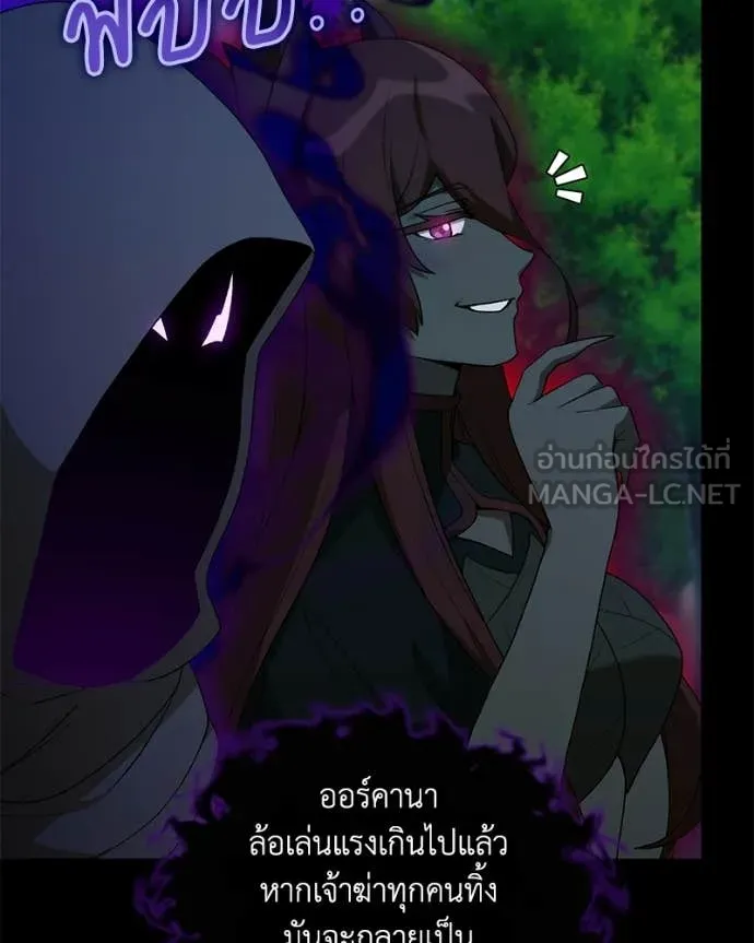 คนสวนโลกฮันเตอร์ ตอนที่ 97 รูปที่ 50