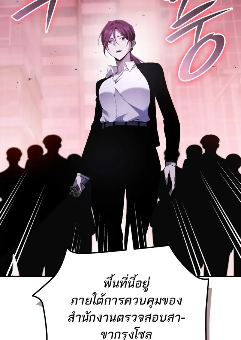 Subscribed To The Transcendental Channels แค_กดส_บตะไคร_ ก_ได_พล_งมาเฉยเลย ตอนที่ ตอนที่ 83 รูปที่ 116