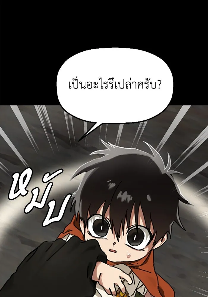 มัมหมีจ๋าหนูมาแบ๊ว ตอนที่ 21 รูปที่ 7