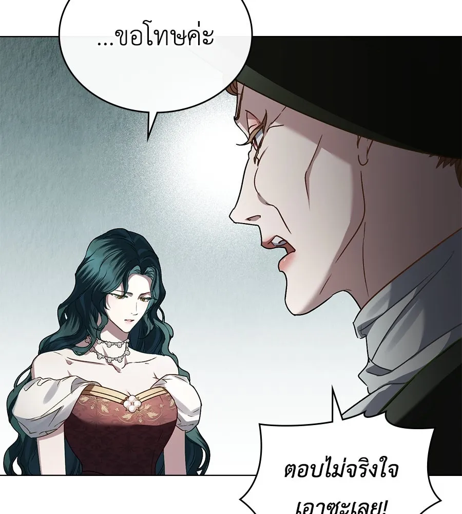 เล่ห์รักชนชั้นสูง ตอนที่ 12 รูปที่ 41