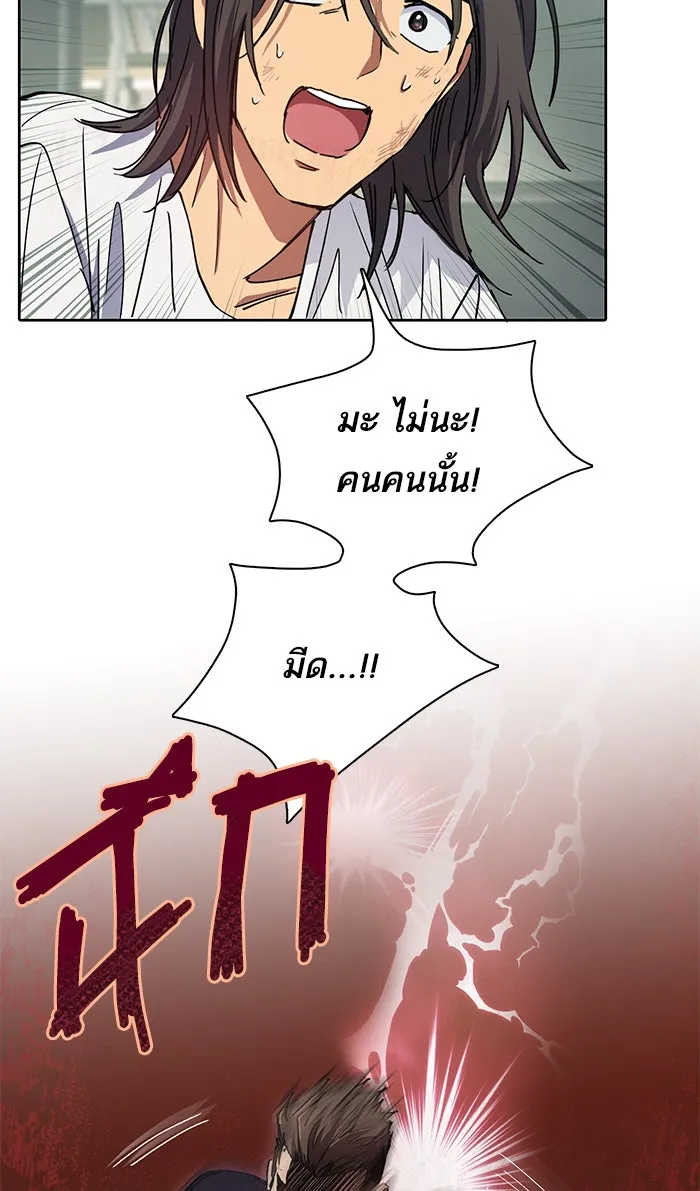 My S-Class Hunters ตอนที่ 17 คนของฉัน (2) รูปที่ 14