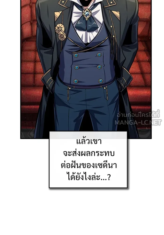 ศาสตราจารย์จำเป็นแห่งอะคาเดมี ตอนที่ 83 รูปที่ 69