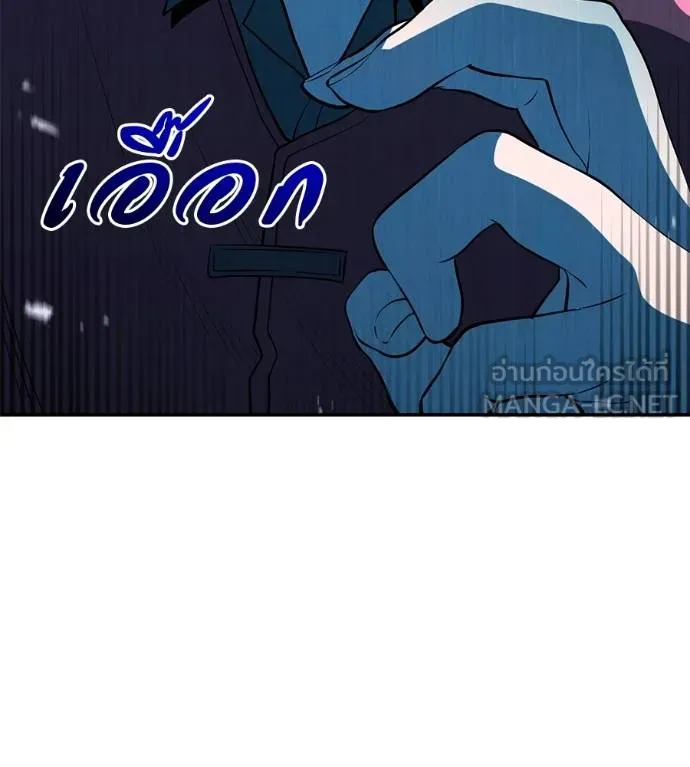 เรียกฉันว่าพระเจ้า ตอนที่ 38 รูปที่ 154