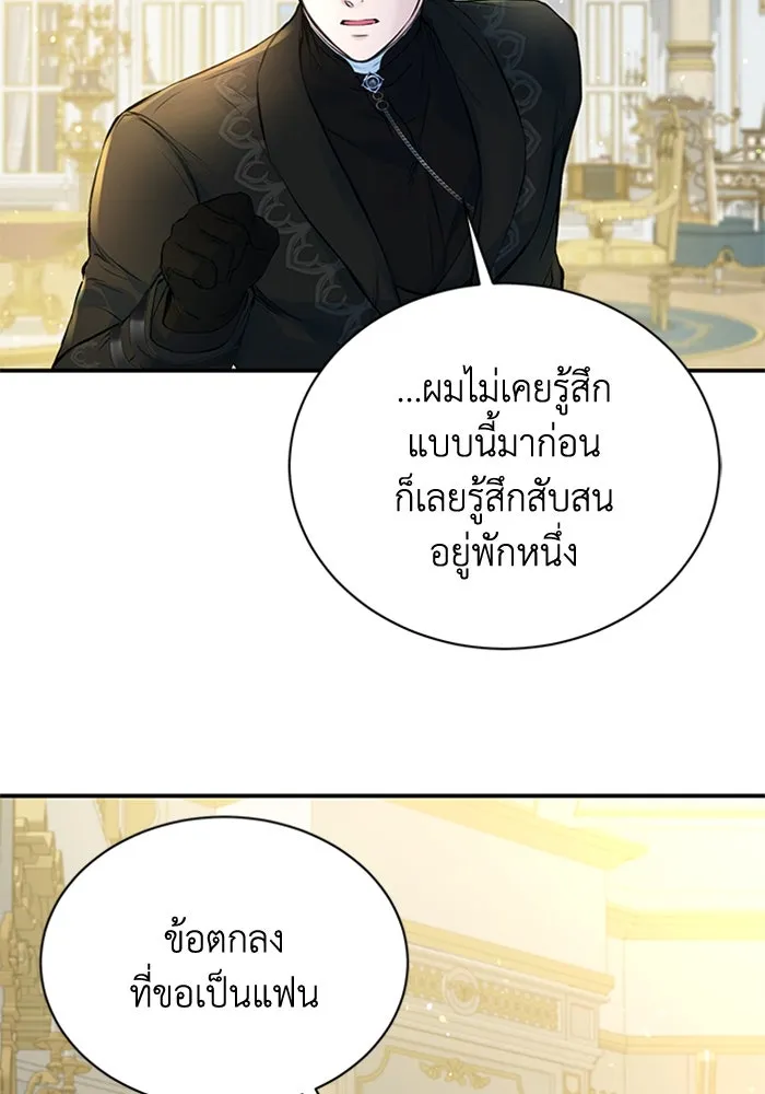 ไหนบอกว่าฉันใกล้ตาย ตอนที่ 14 รูปที่ 11