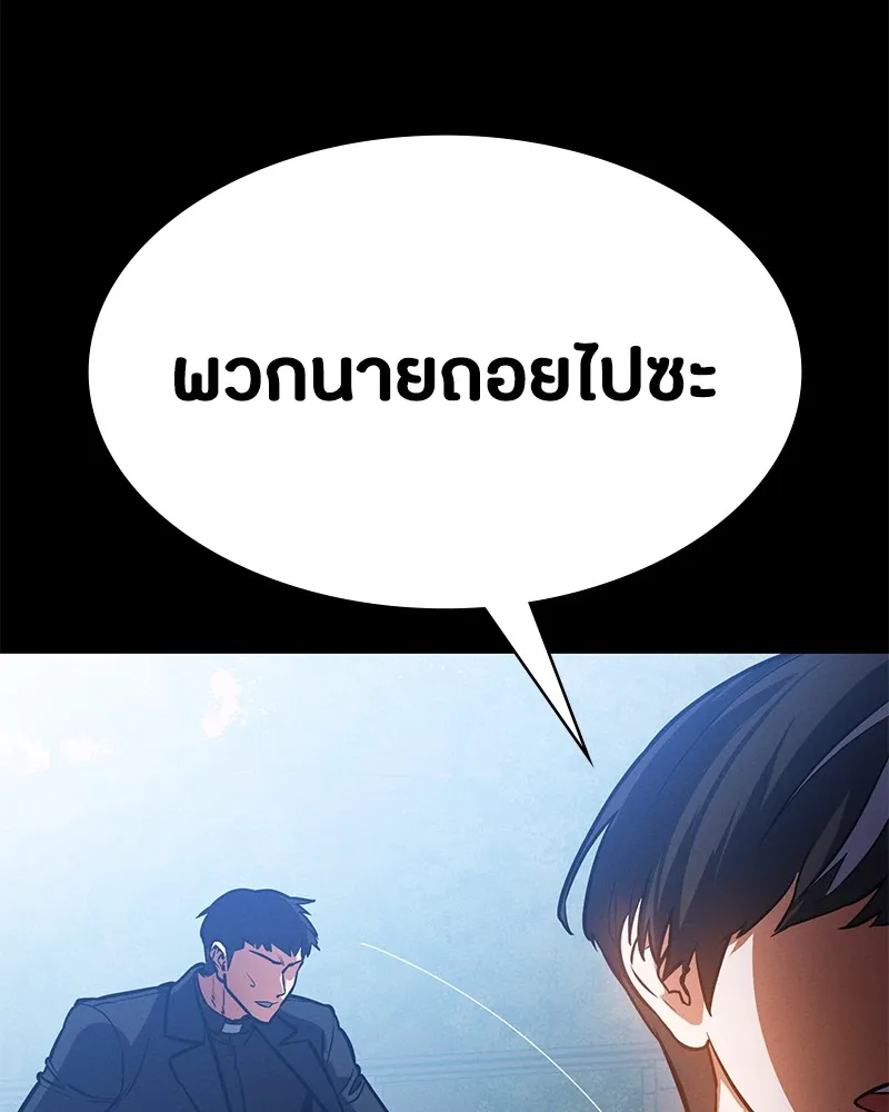 มือสังหารพันธุ์อมตะ ตอนที่ 5 รูปที่ 76