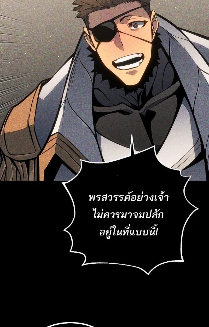 Regressing as the Reincarnated Bastard of the Sword Clan ตอนที่ ตอนที่ 63 รูปที่ 154