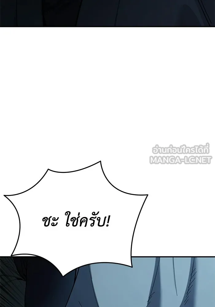 ยอดนักดาบผู้โอบอุ้มดารา ตอนที่ 105 รูปที่ 117