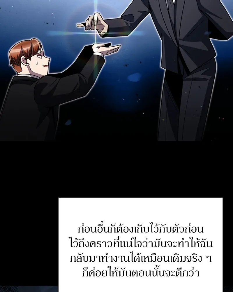 Clever Cleaning Life Of The Returned Genius Hunter ส_ดยอดฮ_นเตอร_สายคล_น ตอนที่ ตอนที่ 77 รูปที่ 25