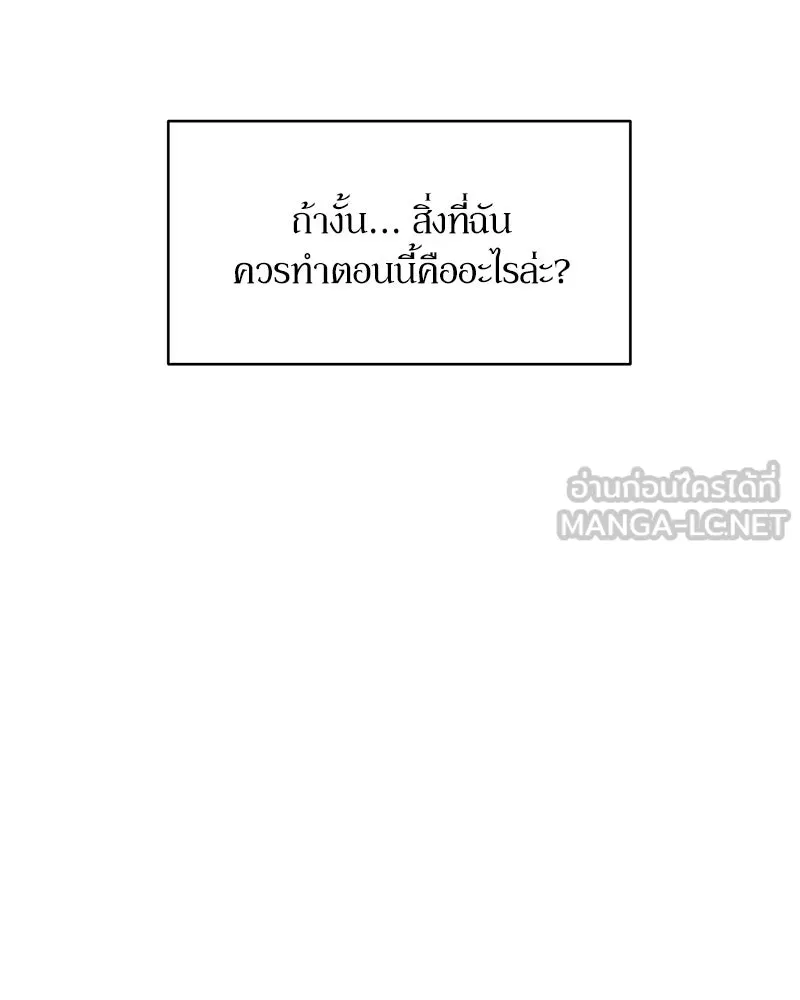 Pyramid Game เกมพีระมิด ตอนที่ 2 รูปที่ 81