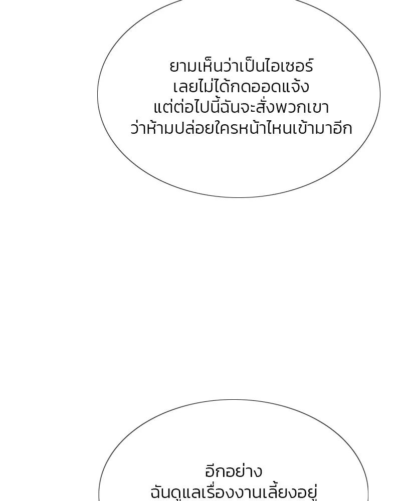 เซเรน่า ตอนที่ 18 รูปที่ 80