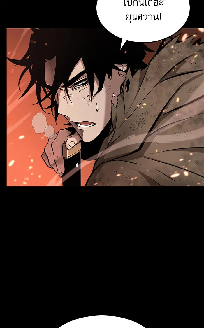 หลังวันสิ้นโลก ตอนที่ prologue รูปที่ 34