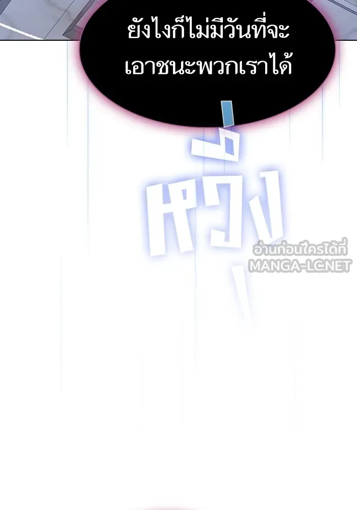 ผู้เล่นขั้นเทพแห่งหอคอยฝึกสอน ตอนที่ 195 รูปที่ 117