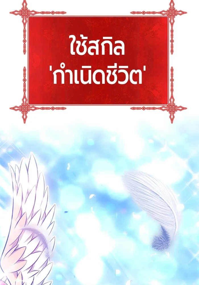 +99 ท่อนไม้พร้อมบวก ตอนที่ 52 รูปที่ 247