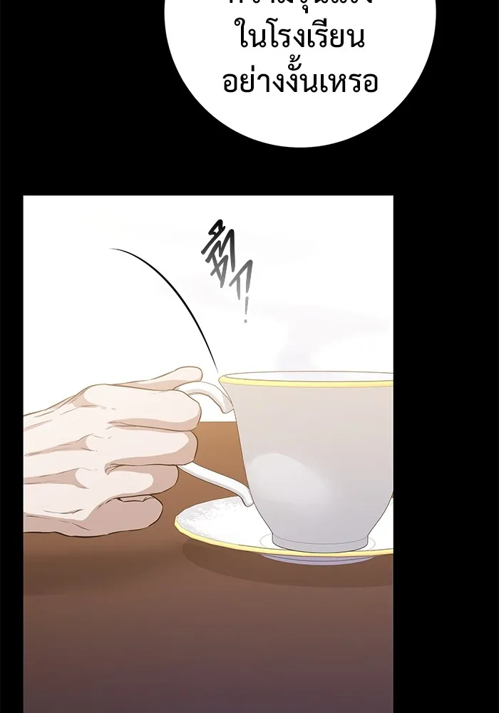 ราชินีนักบู๊ ตอนที่ 8 รูปที่ 10